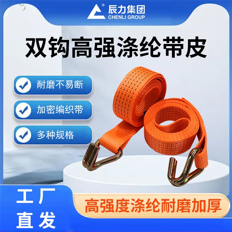 辰力集团 货车集装箱专用捆绑带 1-10吨收紧器拴紧器