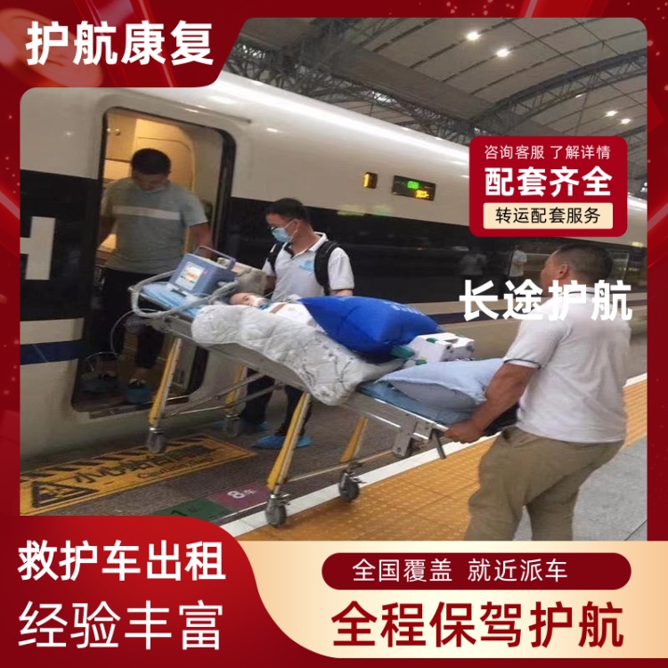 临沂长途救护车运送急救车出租转院-2026年实在的