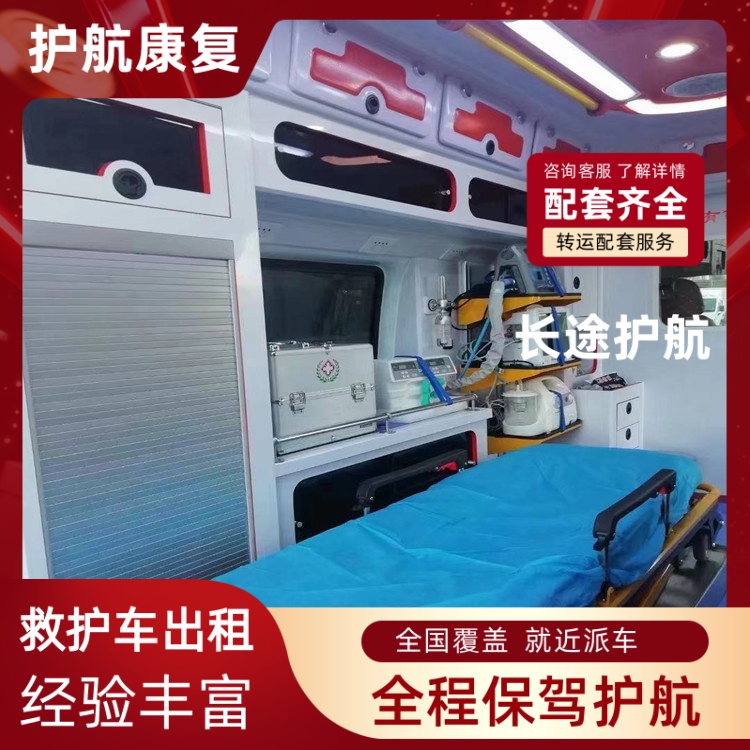 石家庄救护车出租跨省护送昏迷病人救护车租送-2026年实在的