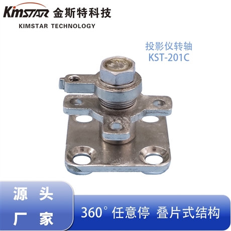 Projector intelligent home appliance damping shaft, any point stop shaft, hardware damper manufacturer directly supplied