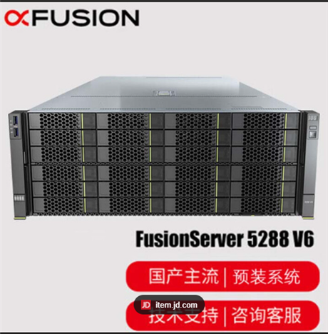 Super Fusion 5288V6 high-density storage server 2U rack mounted enterprise level data center host