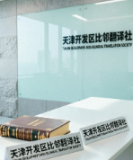 Financial statement translation, standard translation, paper translation, articles of association translation, agreement translation