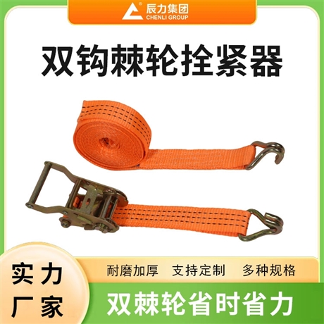 辰力集团 货车捆绑带 棘轮收紧器 车用货物固定紧绳器 高强度拴紧器