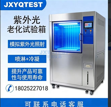 Fluorescence UV aging testing machine simulates light exposure, condensation spray accelerates weather resistance testing