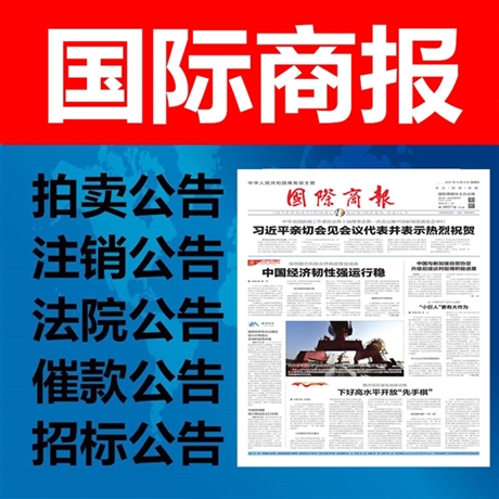 International Business Daily Loss Reporting Statement, Debt Announcement, Arbitration Commission Announcement, Mandatory Liquidation Announcement