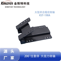 Opening and closing damping shaft display, advertising machine, electronic TV, hardware damper factory for direct sale