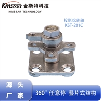 投影仪智能家电阻尼转轴 任意点停转轴五金阻尼器厂家直供