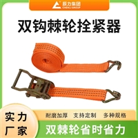 辰力集团 货车捆绑带 棘轮收紧器 车用货物固定紧绳器 高强度拴紧器