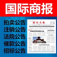 International Business Daily Loss Reporting Statement, Debt Announcement, Arbitration Commission Announcement, Mandatory Liquidation Announcement