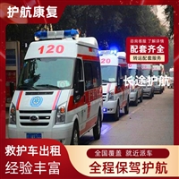 合肥救护车租出租负压救护车出租-2026+运保时效