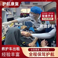 无锡跨省护送救护车出租患者跨省出院转院床对床无缝衔接-2026年过硬实力