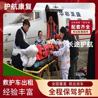 衢州急救车出租长途转运 出院转院救护车 病人高铁转运