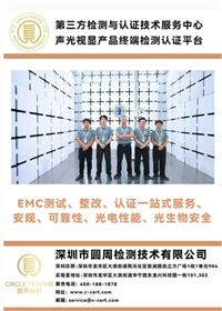 电磁兼容 EMC 超标专项排障，解决辐射传导测试难题
