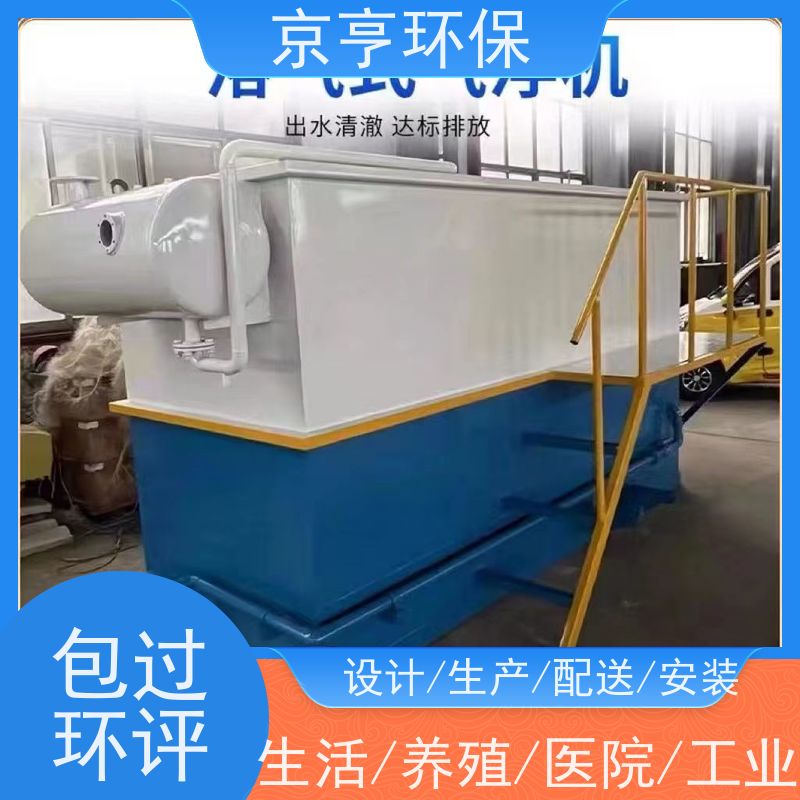 京亨环保生活污水处理设备远程控制 占地空间小