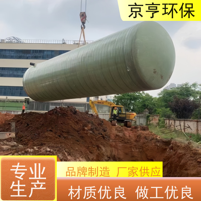 小型易维护 排污达标 云南玻璃钢化粪池 京亨环保