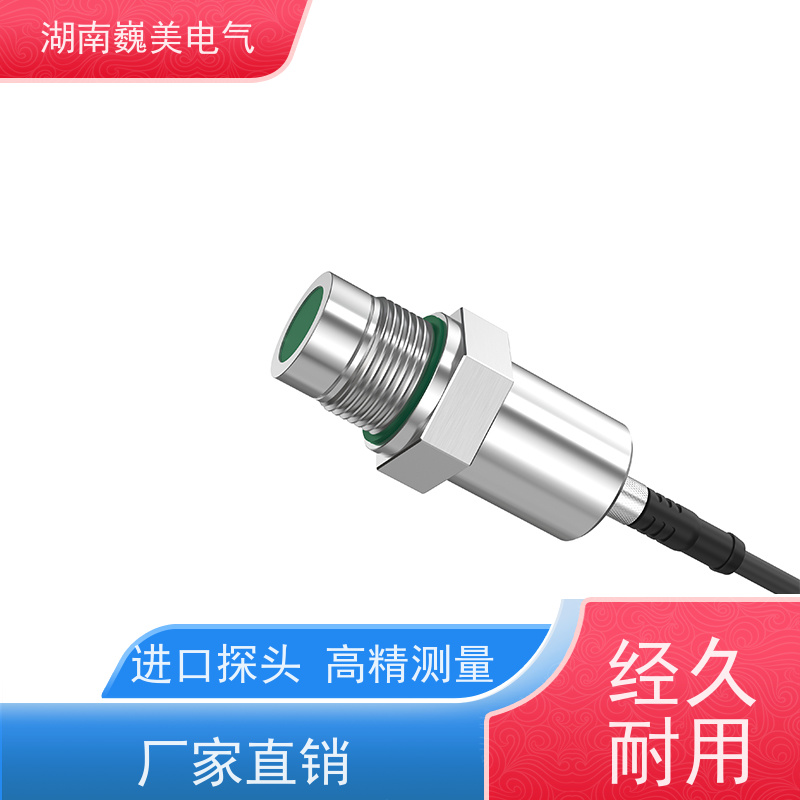 化学试剂 铁磁颗粒监测传感器 优良耐压特性 油处理及过滤系统应用