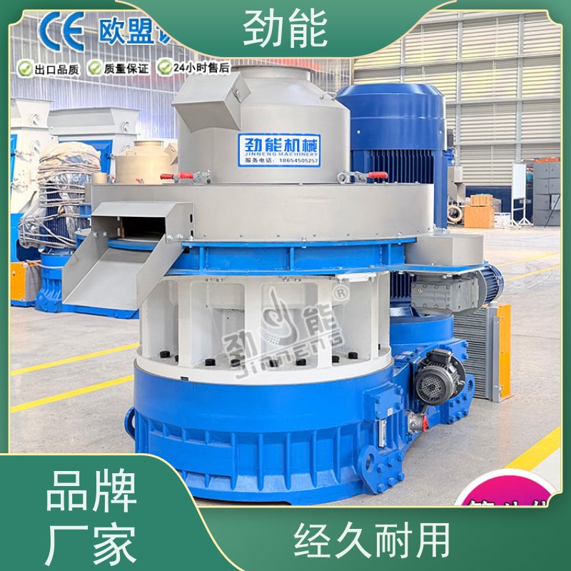 劲能 秸秆颗粒机生产线 连续不间断生产 日产量高