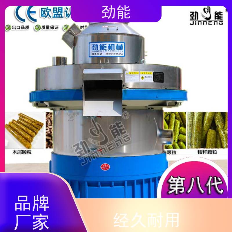 劲能 酒糟颗粒机生产线 连续不间断生产 日产量高