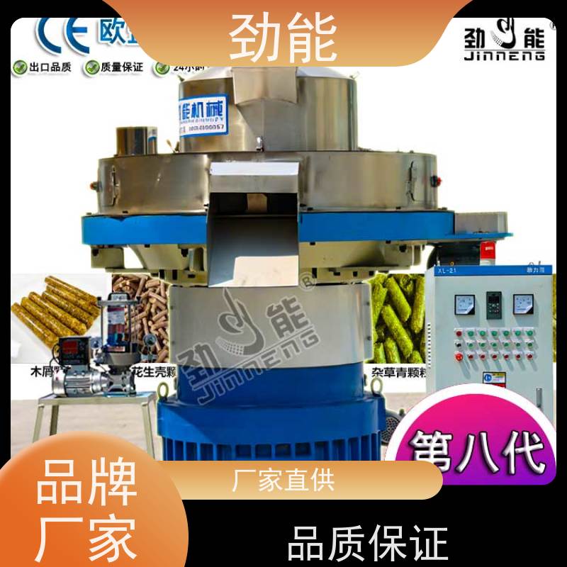 劲能 杨木树皮颗粒机生产线 收益稳定 适合创业建厂