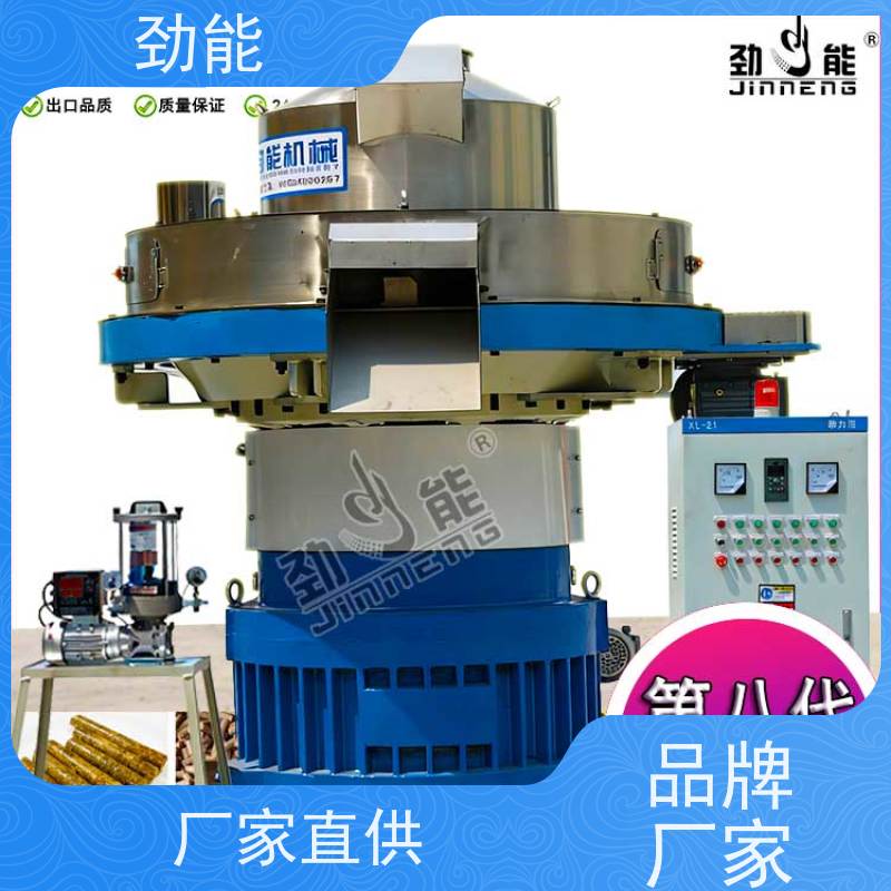 劲能 柞木生物质颗粒生产线 收益稳定 适合创业建厂