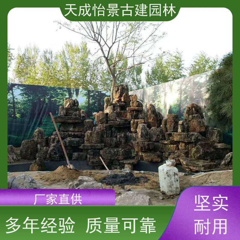 昌平 小区绿化工程 小型庭院假山源头生产厂家 快速上门安装