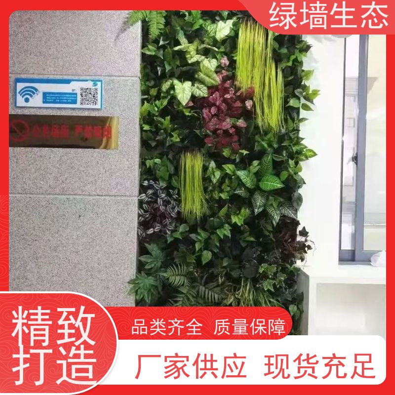 绿墙生态 高低错落造景层次分明墙面装饰模块 仿真植物背景墙