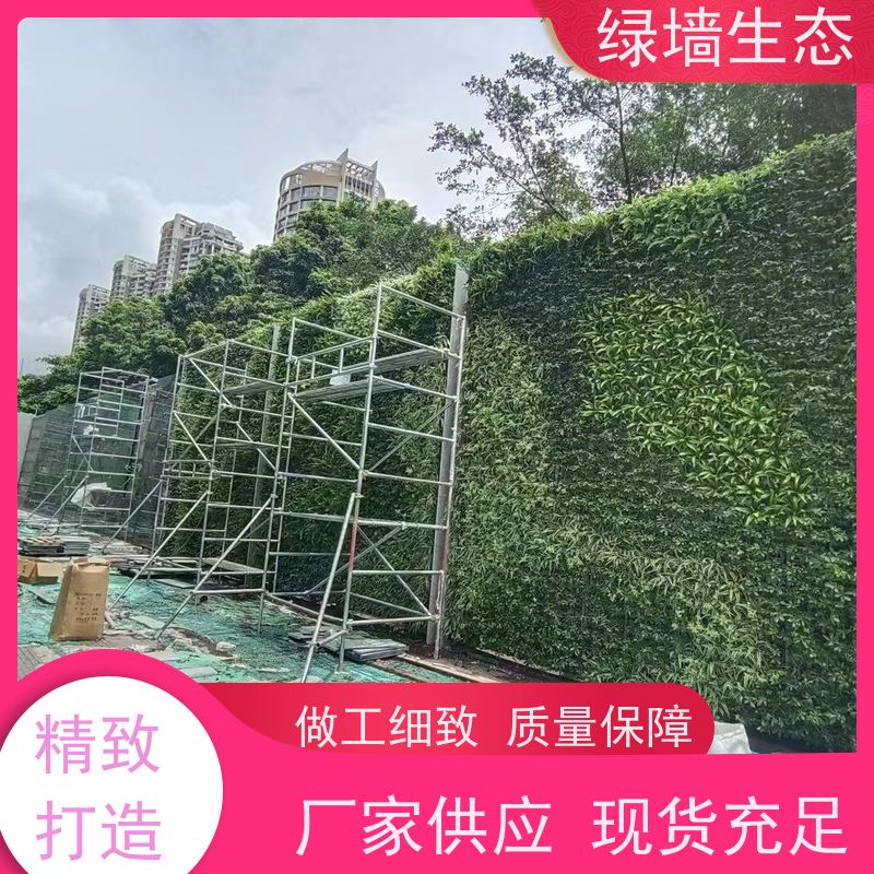 绿墙生态 立体高低差造景层次分明墙面装饰模块 写字楼仿真植物墙