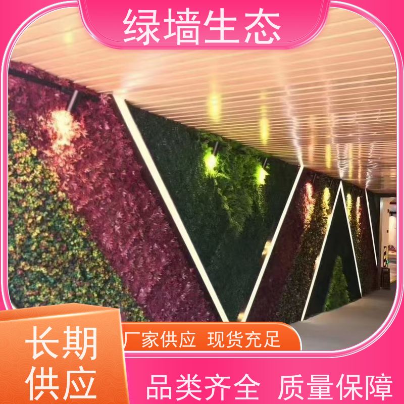 绿墙生态 门店招牌基底 logo 衬托布景装饰墙体 仿真绿化工程