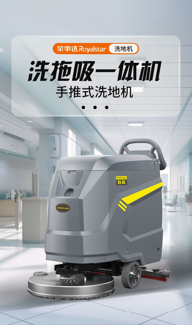 驰诚 多功能 扫地车 适用多种硬质地面 品牌厂家