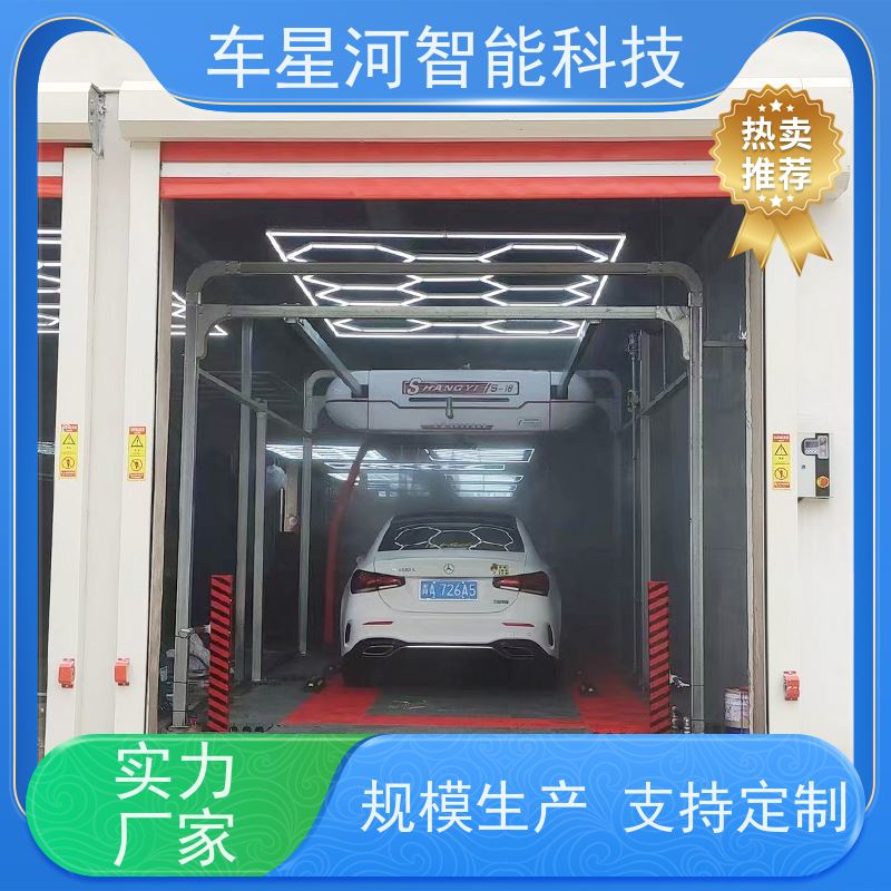 车星河 无接触洗车机 外贸出口双清到门 消声减震 设备寿命长