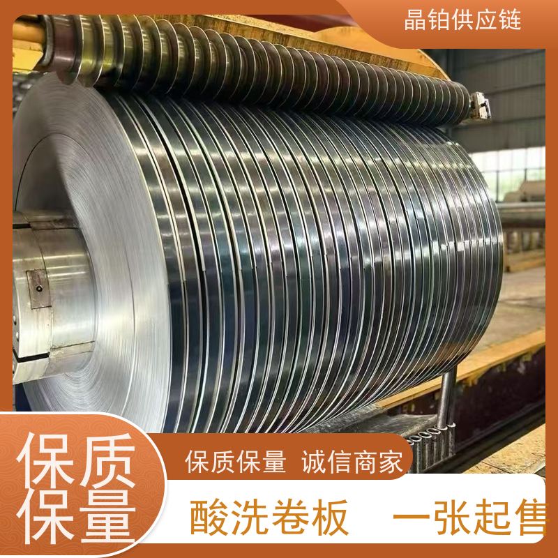 宝钢  热轧酸洗 QSTE420TM   2.3mm 高强级 适配工程机械 可开平 分条