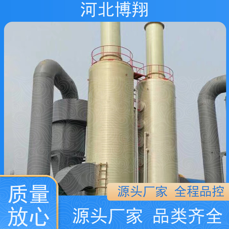  耐高温FRP净化塔 无二次污染 化工酸碱尾气处理