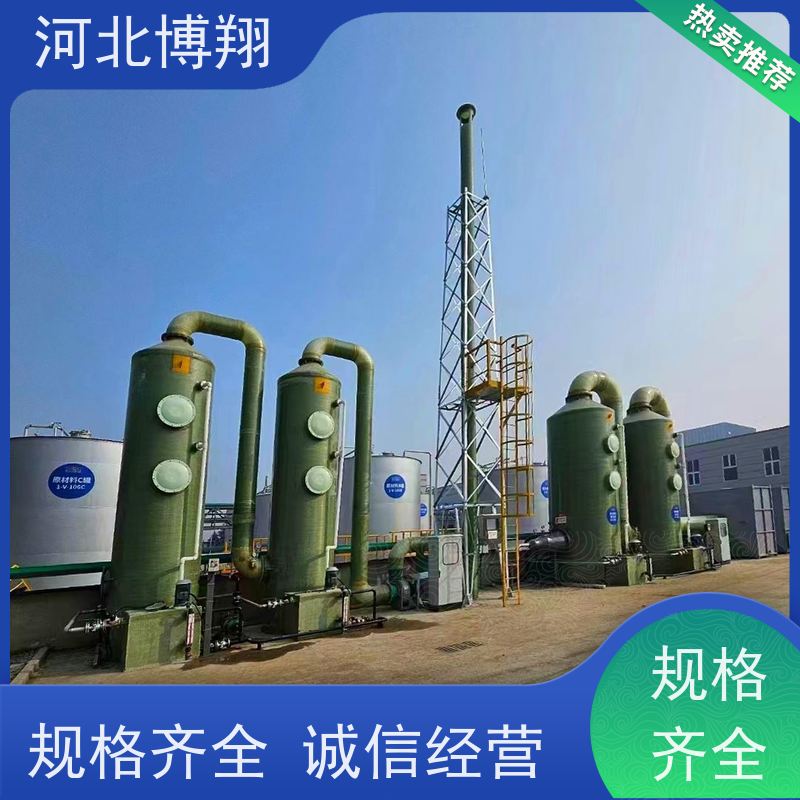  有机废气净化塔 耐高温 污水处理厂