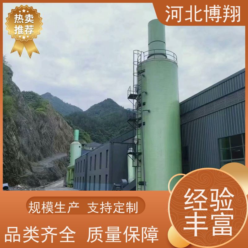  耐腐蚀 FRP酸雾净化塔 运行稳定 除尘