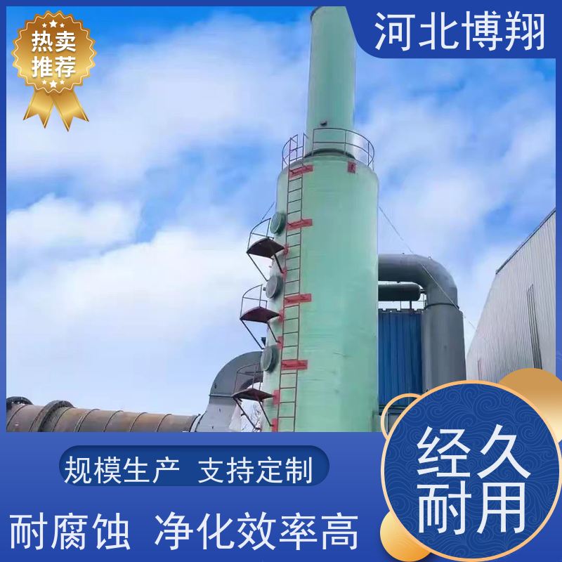  污水处理站废气净化塔 无二次污染 化工车间用