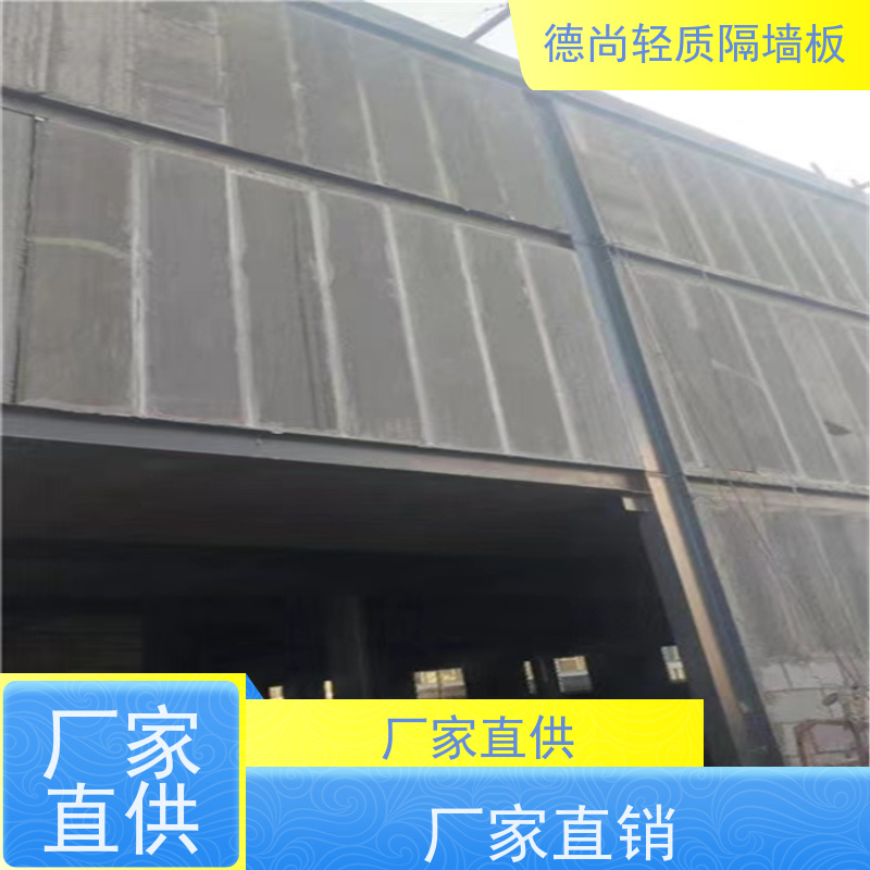 德尚 可定制 轻质隔墙板 可满足不同厚度需求 适配各类建筑空间布局