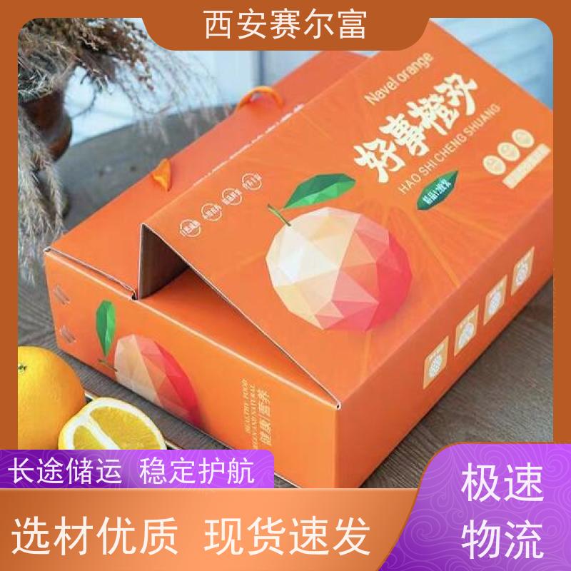 西安苹果纸箱加厚面层耐磨抗划，五金收纳耐磨抗造