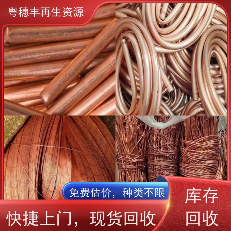 电线回收公司 服务优良 交易快捷  粤穗丰再生资源
