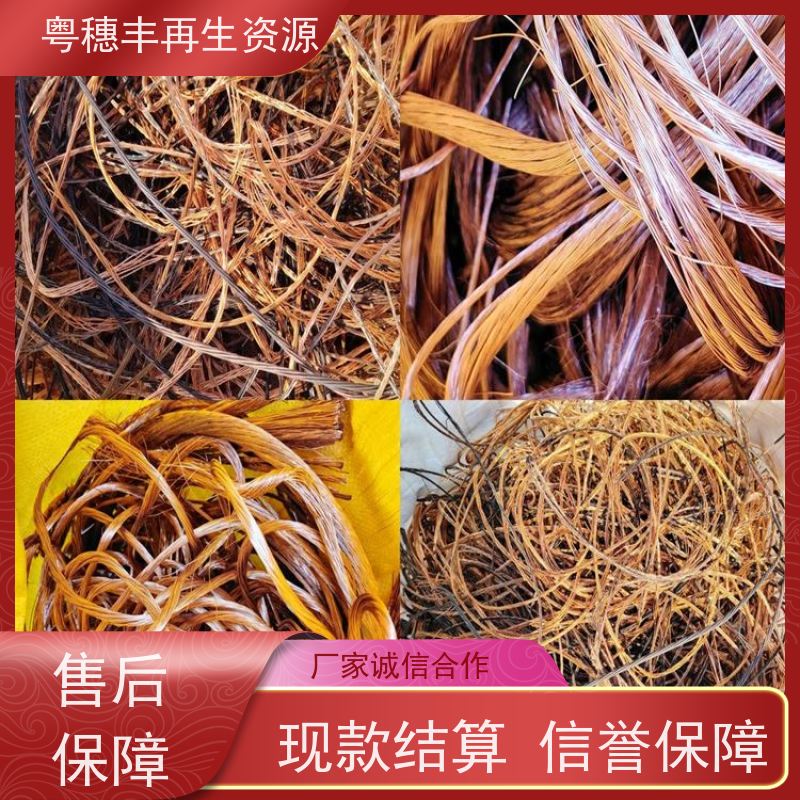 电线回收公司 全国包邮 交易快捷  粤穗丰再生资源