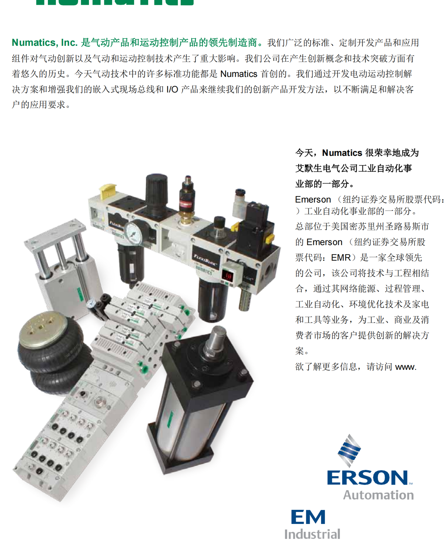 AVENTICS气源处理分气块0821300920