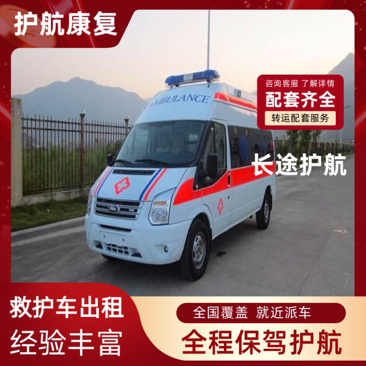 义乌长途护送跨省护送车无缝衔接足球体育赛事活动保障用车-2025全+境+闪+运保时效