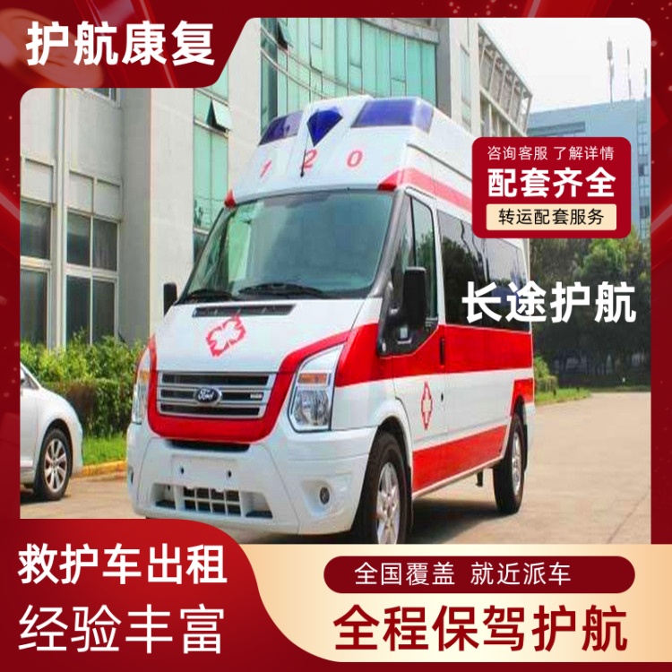 揭阳遗体跨省拉回老家篮球体育赛事活动保障用车 2026年比较有实力的