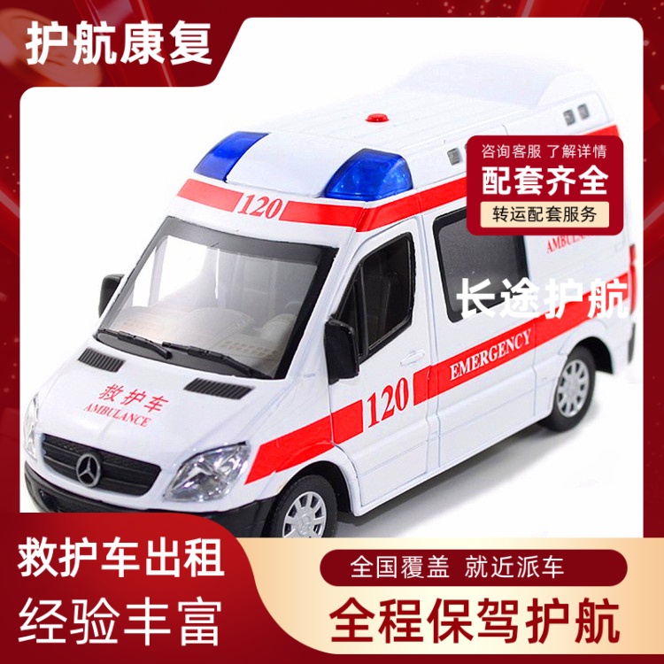 江门赛事会展用车在哪里找急救车租赁-2026年比较有实力的