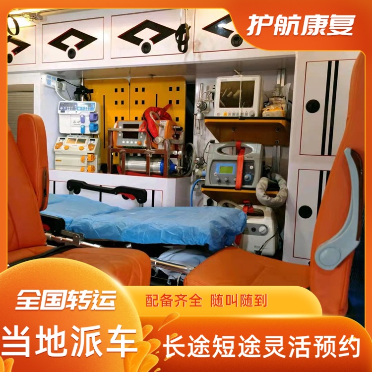 张家口跨市长途救护车护送一般费用昏迷病人救护车回家-2026年有经验的