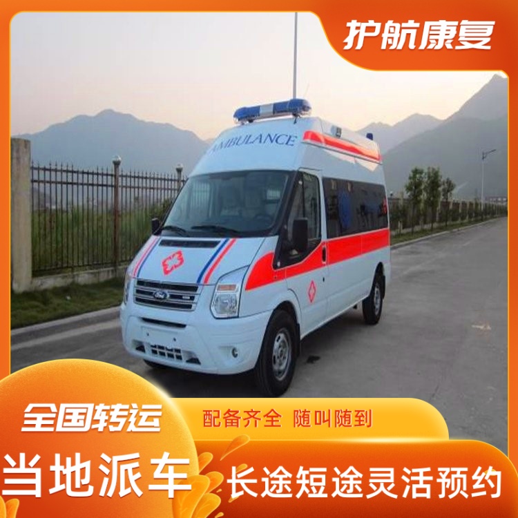 唐山遗体跨省拉回老家24时服务救护车出租-2026年比较有实力的