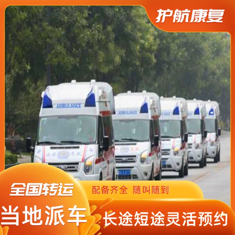 乐清赛事保障救护车出租床对床点对点急救车租赁救护车出租-2026年比较好的