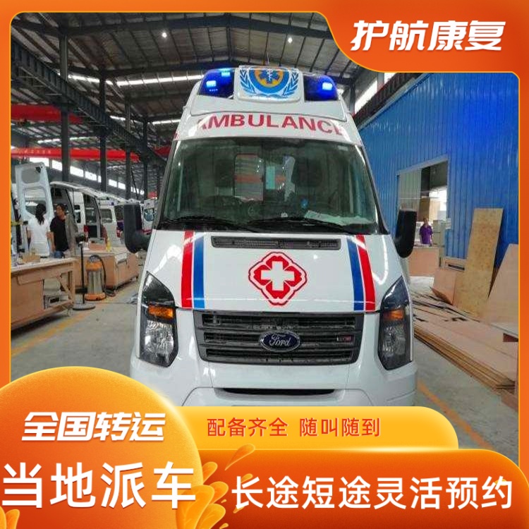 杭州病人出院救护车出租经验丰富跨省救护车护送出租-2026年有经验的