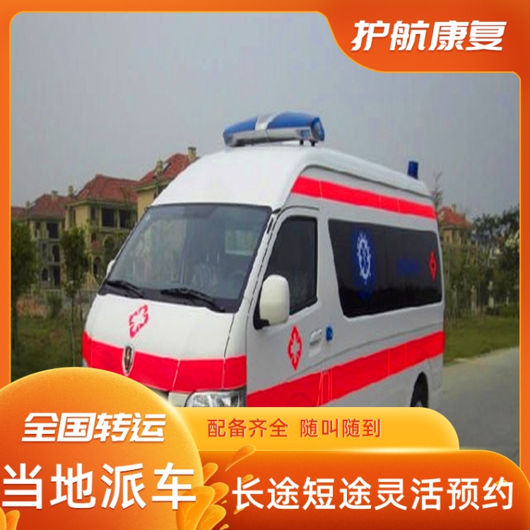 阳江跨省私人救护车护送私人救护车出租 2026年地道的