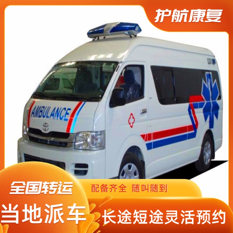 扬州长途市内救护车护送24时长途救护车服务 2026年比较好的