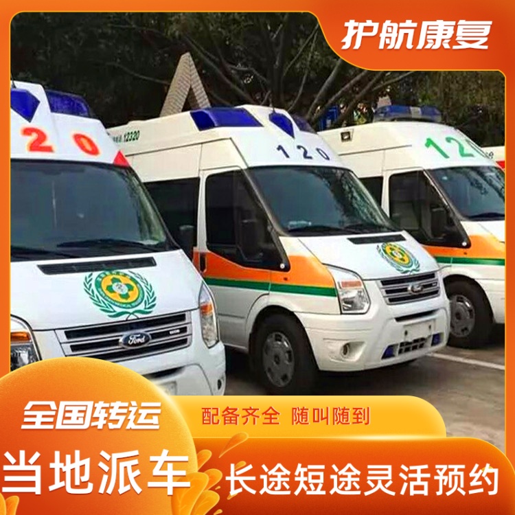 汕头老人去世跨省拉回家大概费用重症救护车租送-2026年过硬实力